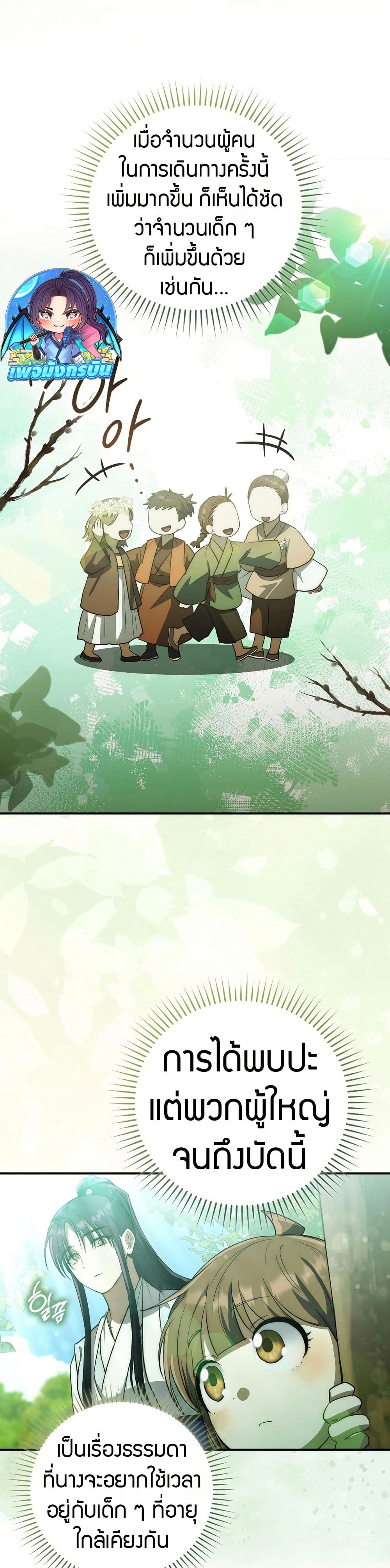 Sword God Dragon page 27