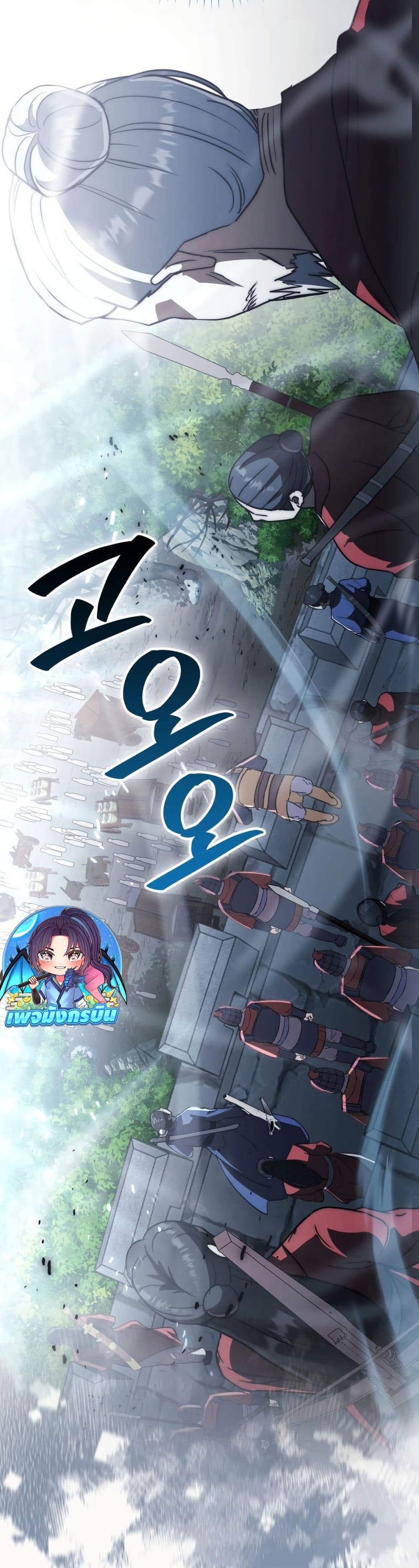 Sword God Dragon page 13