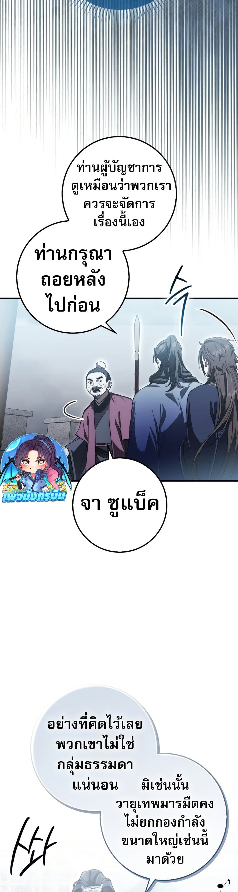 Sword God Dragon page 30