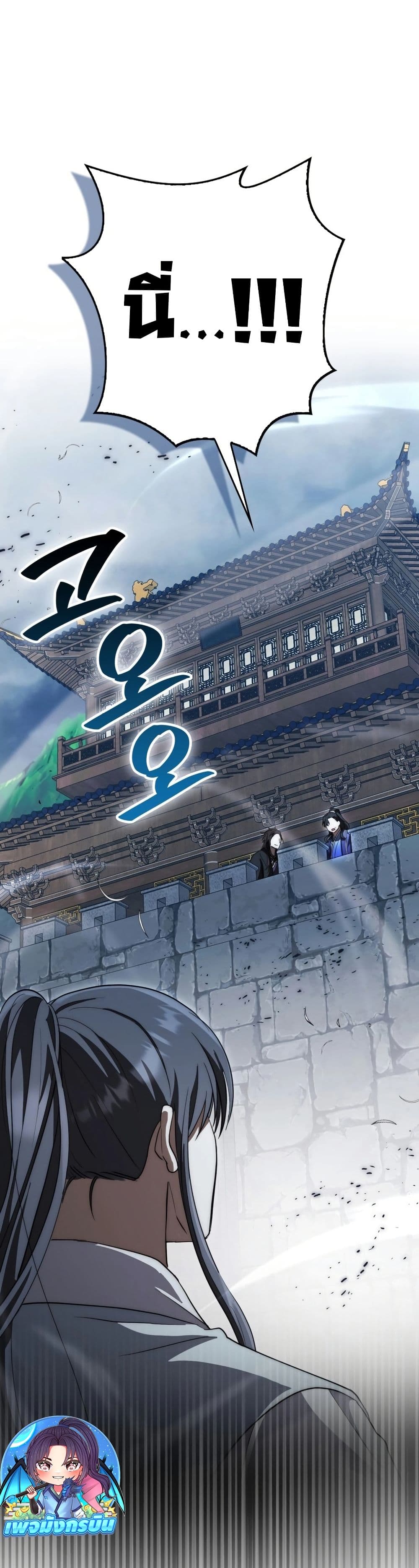 Sword God Dragon page 38