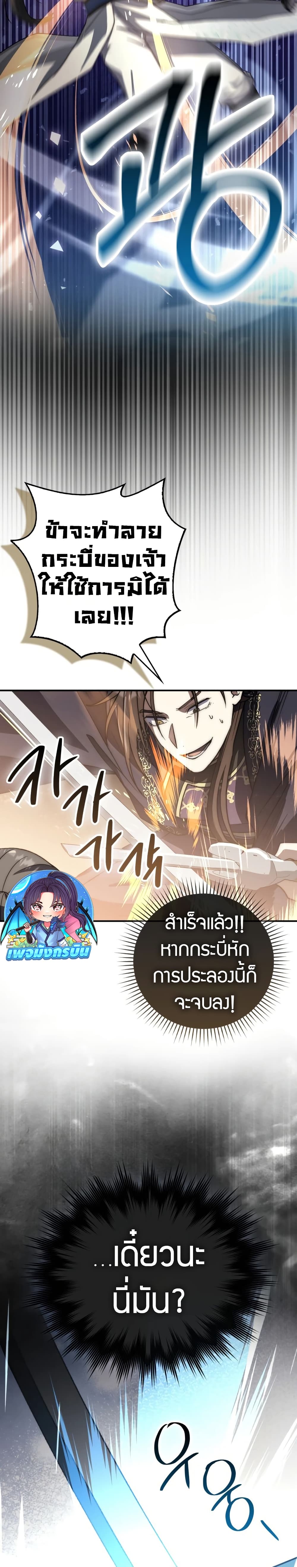 Sword God Dragon page 33