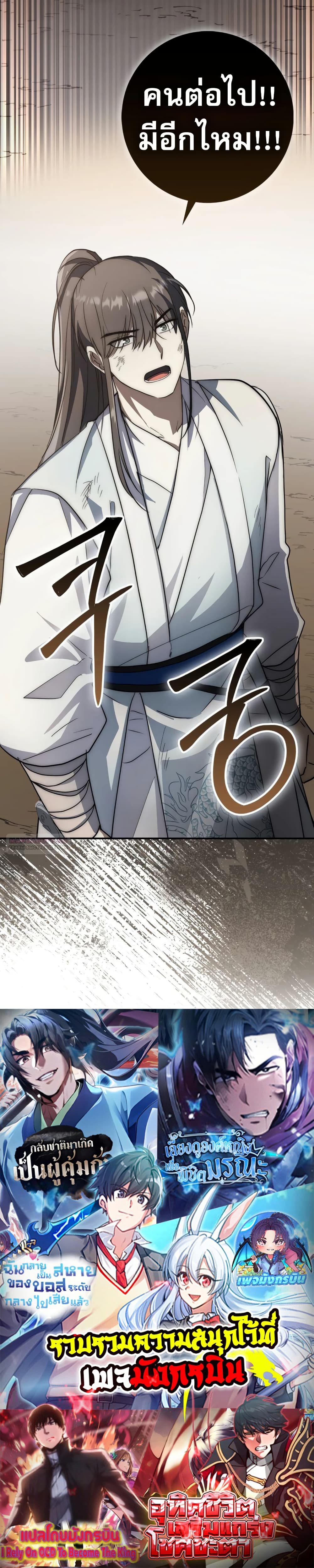 Sword God Dragon page 38