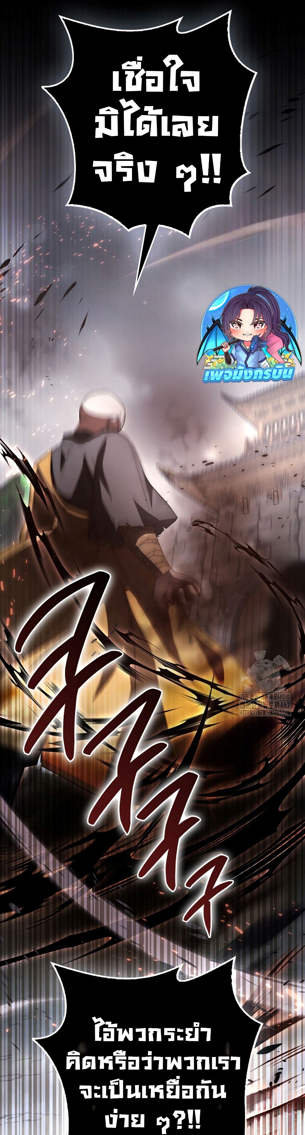 Sword God Dragon page 10