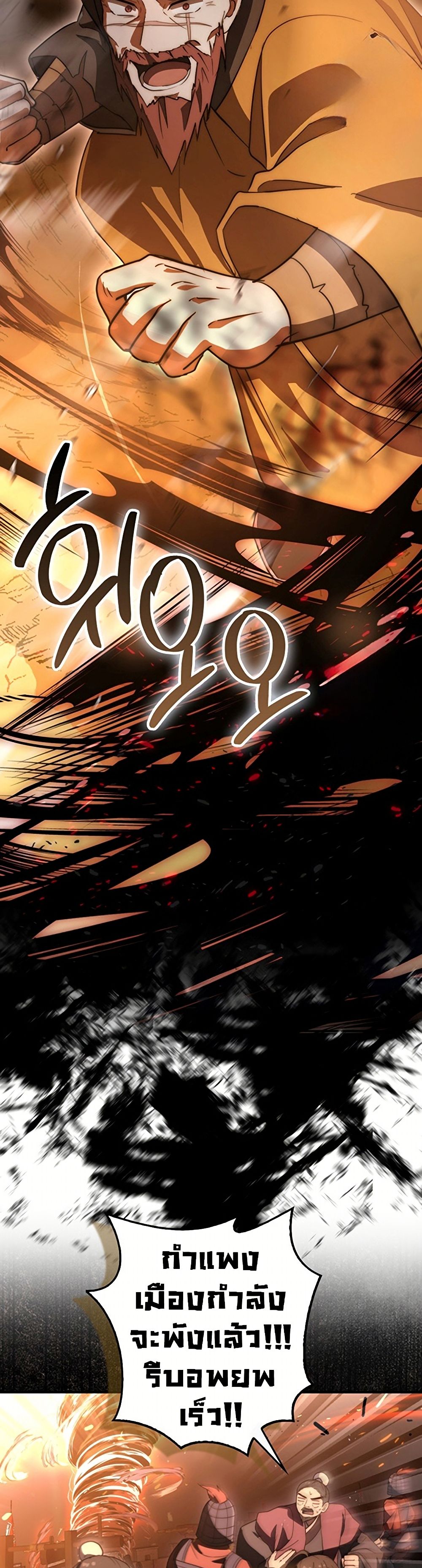 Sword God Dragon page 16