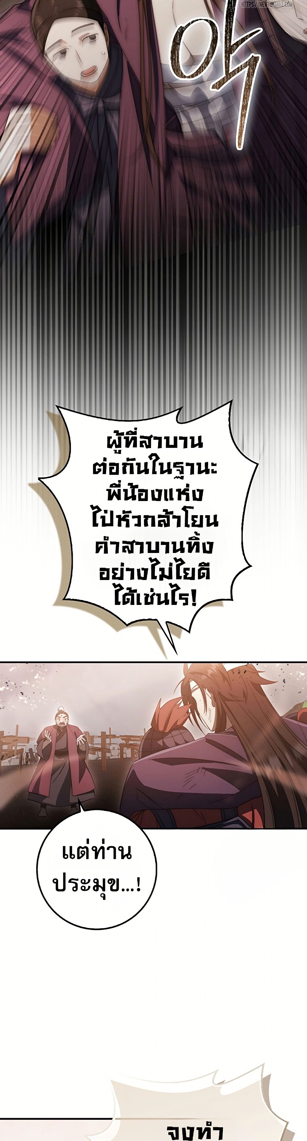 Sword God Dragon page 21