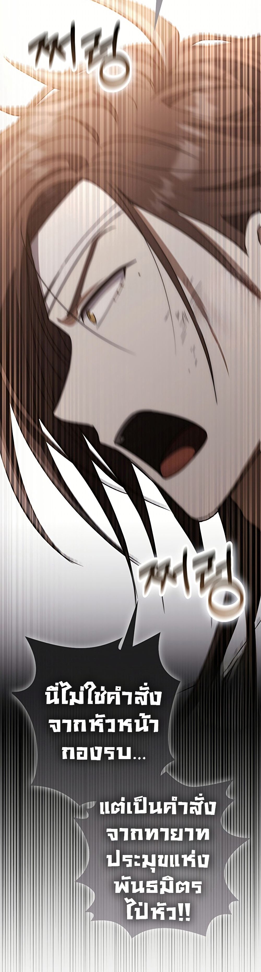 Sword God Dragon page 23