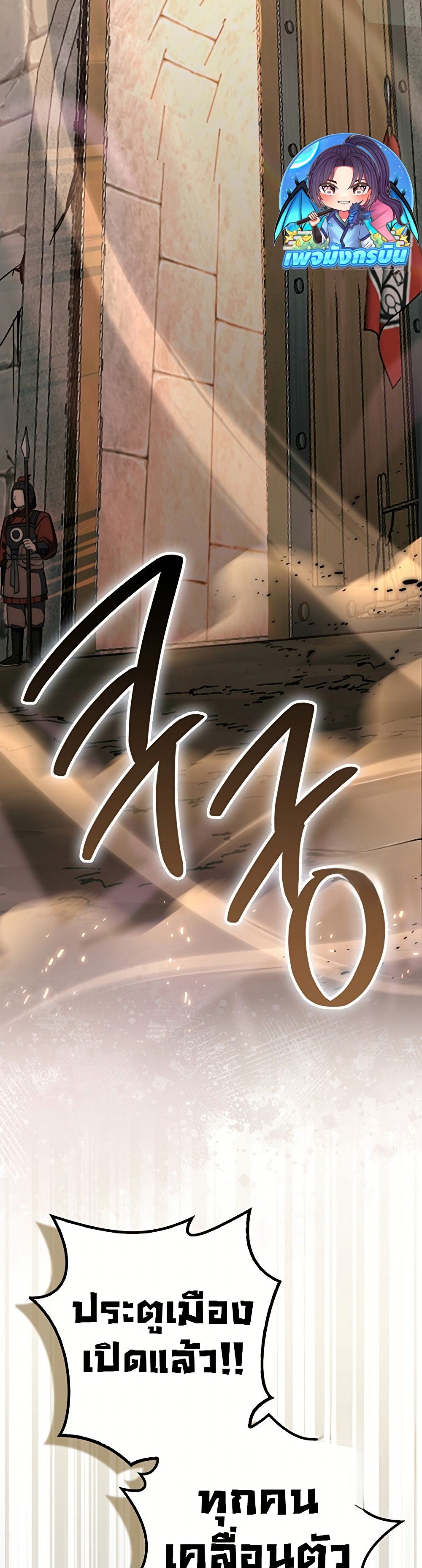 Sword God Dragon page 27