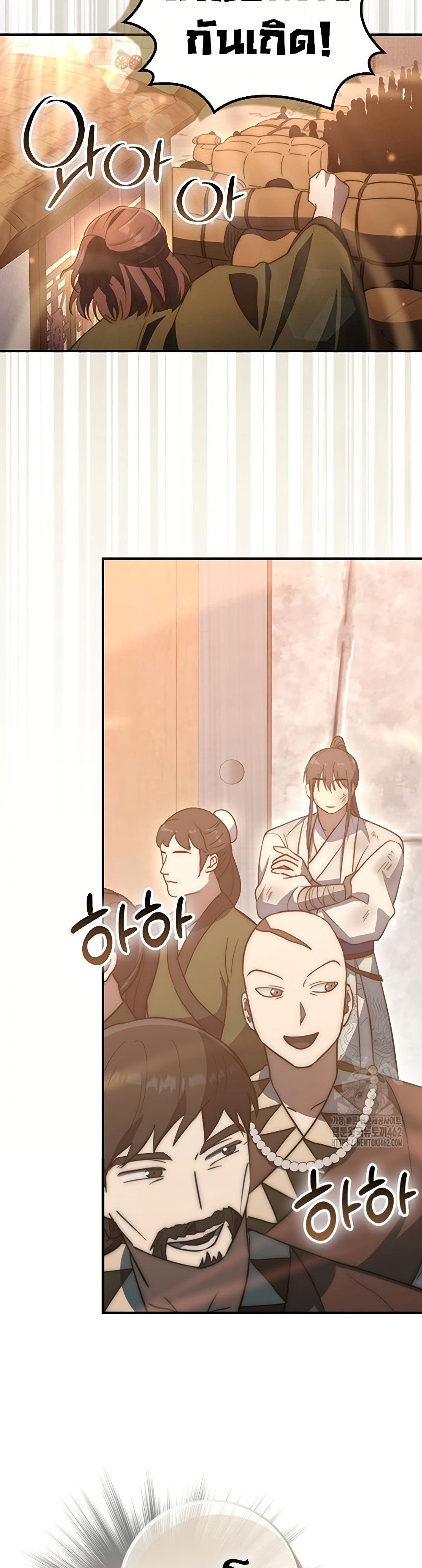 Sword God Dragon page 28