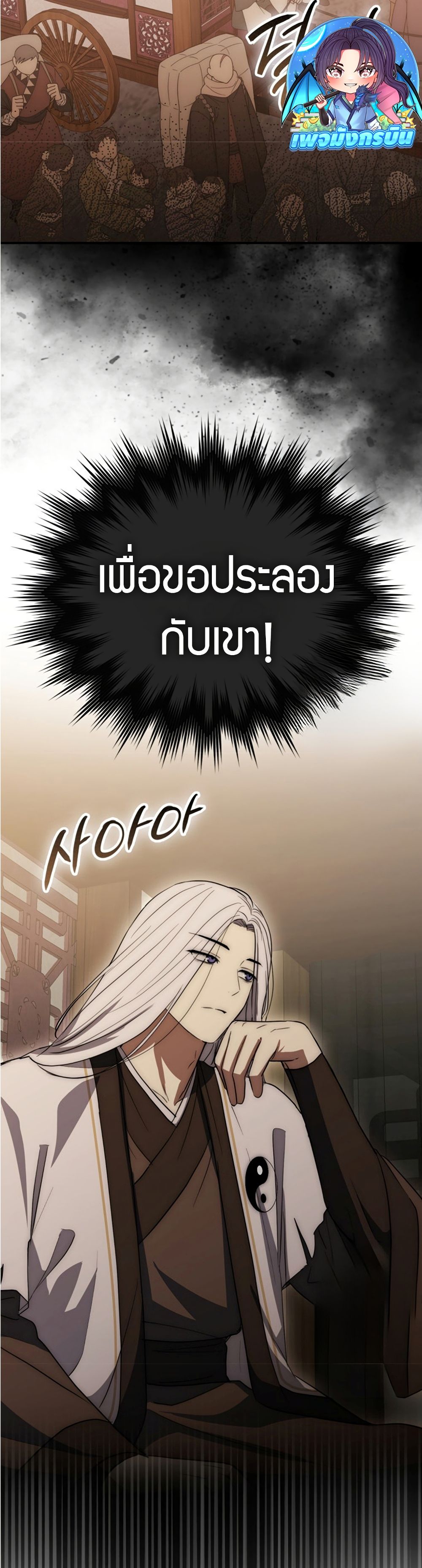 Sword God Dragon page 38