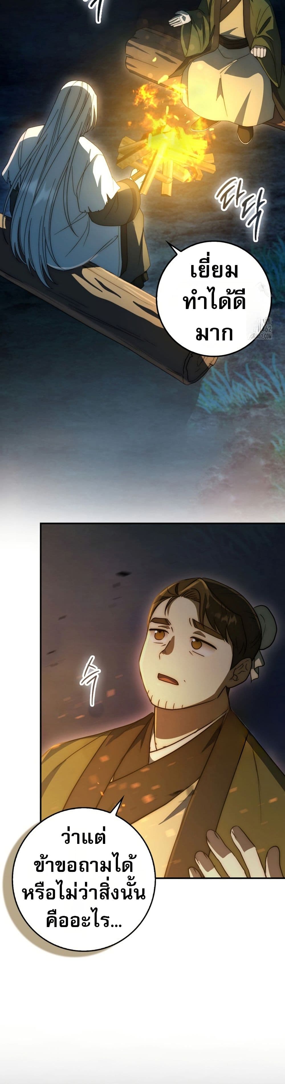 Sword God Dragon page 12