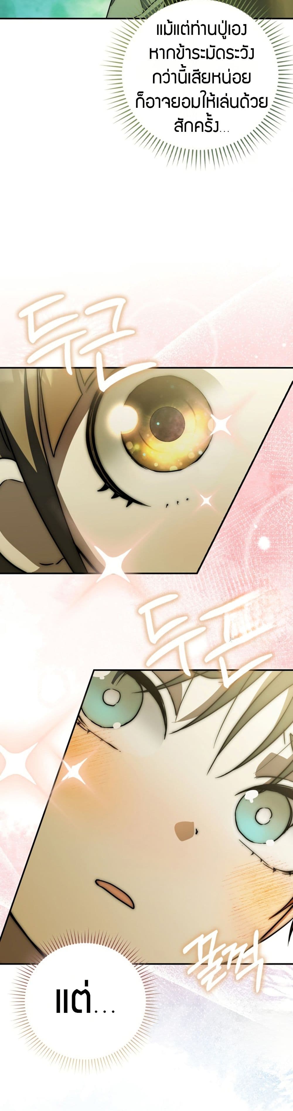 Sword God Dragon page 33
