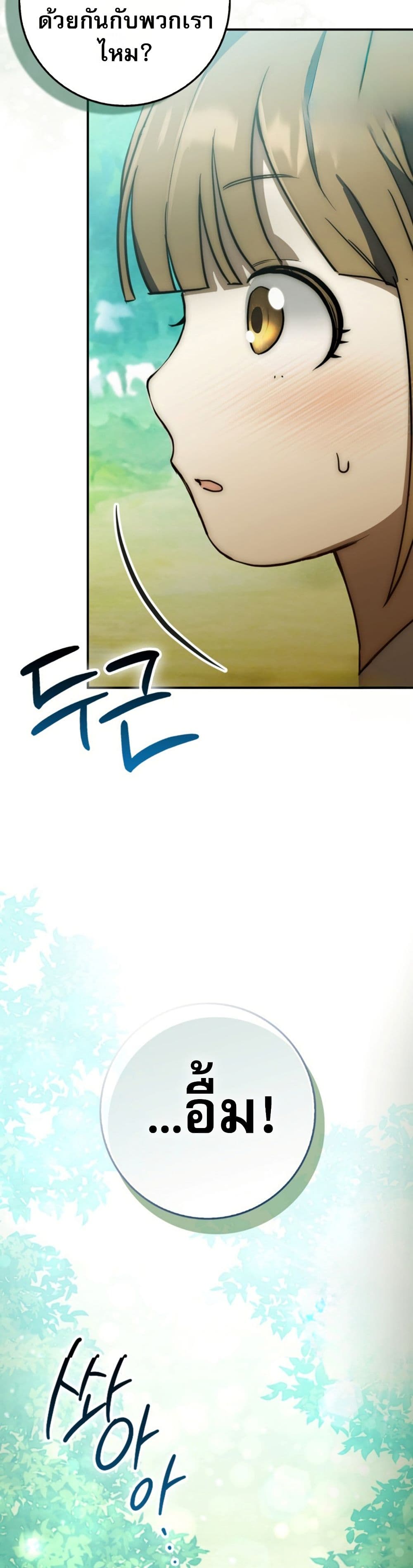 Sword God Dragon page 44