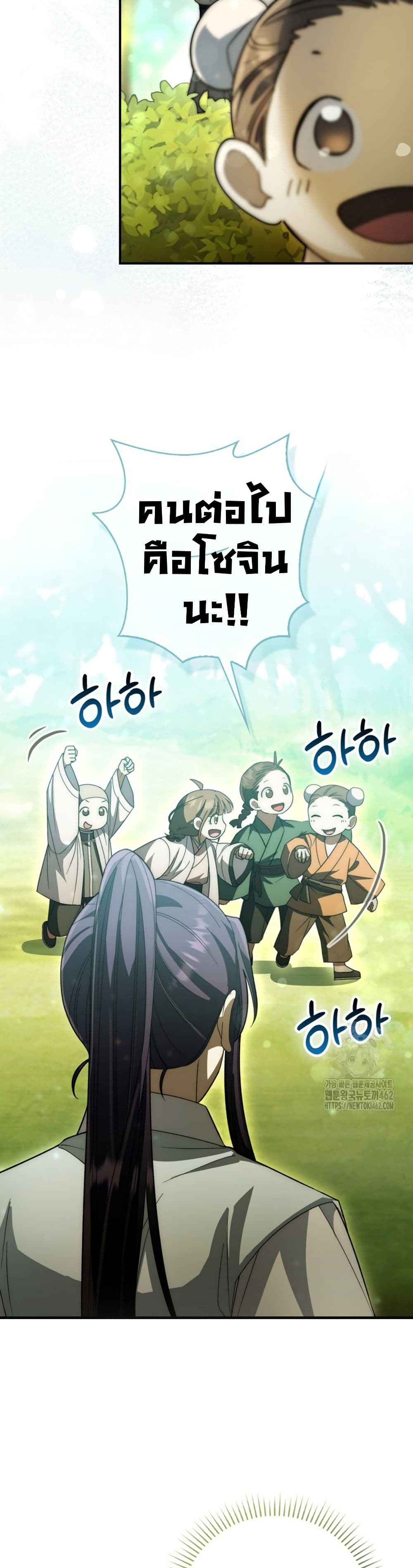 Sword God Dragon page 47
