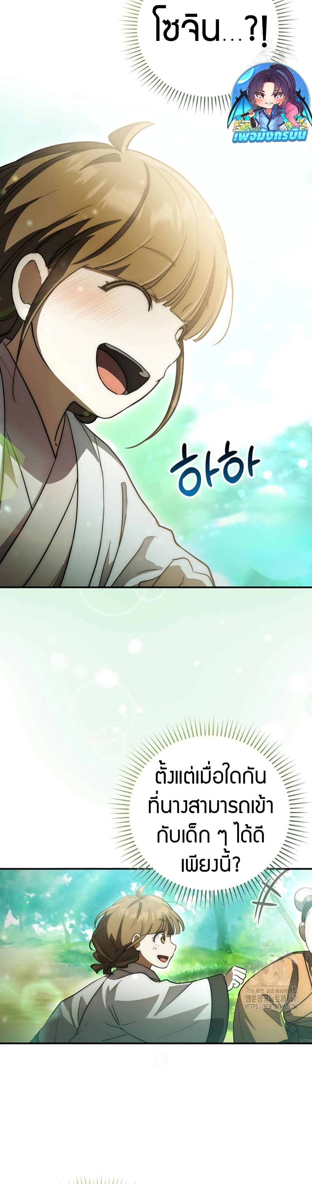 Sword God Dragon page 48