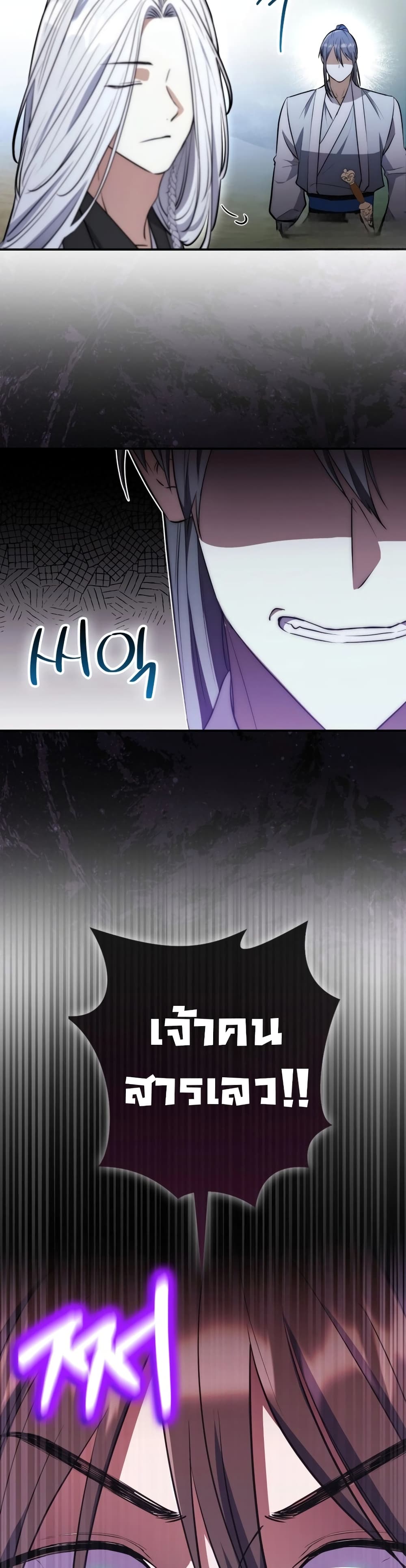 Sword God Dragon page 21
