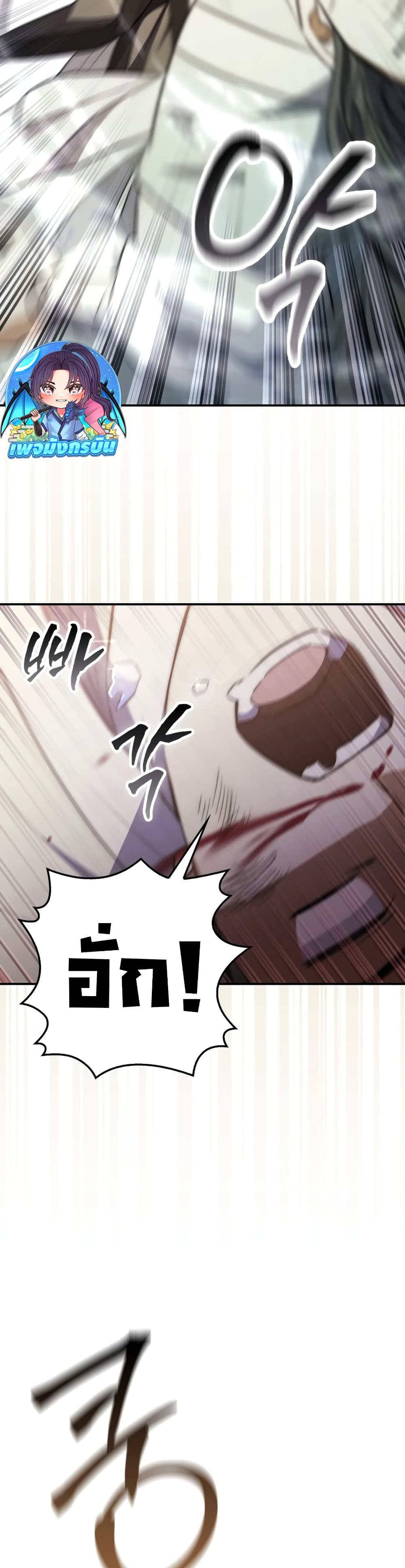 Sword God Dragon page 38