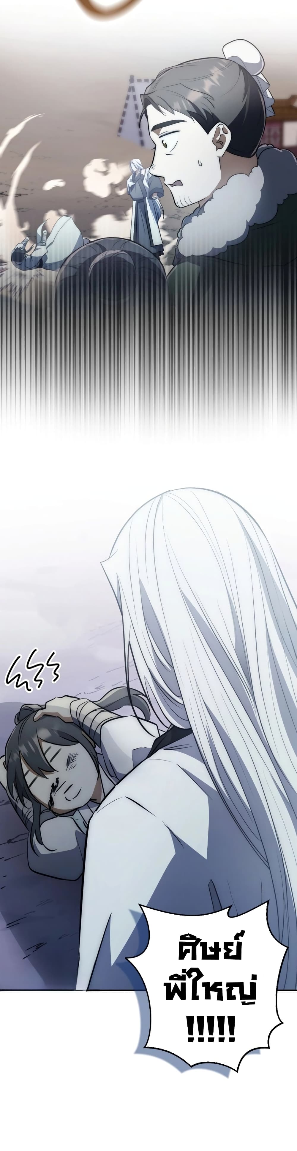 Sword God Dragon page 39