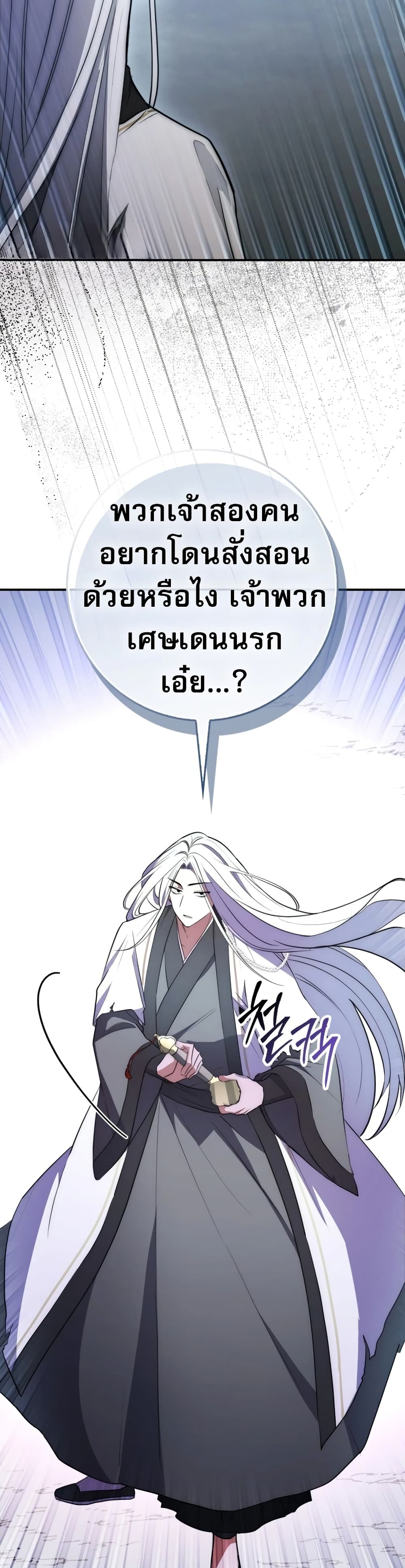 Sword God Dragon page 41