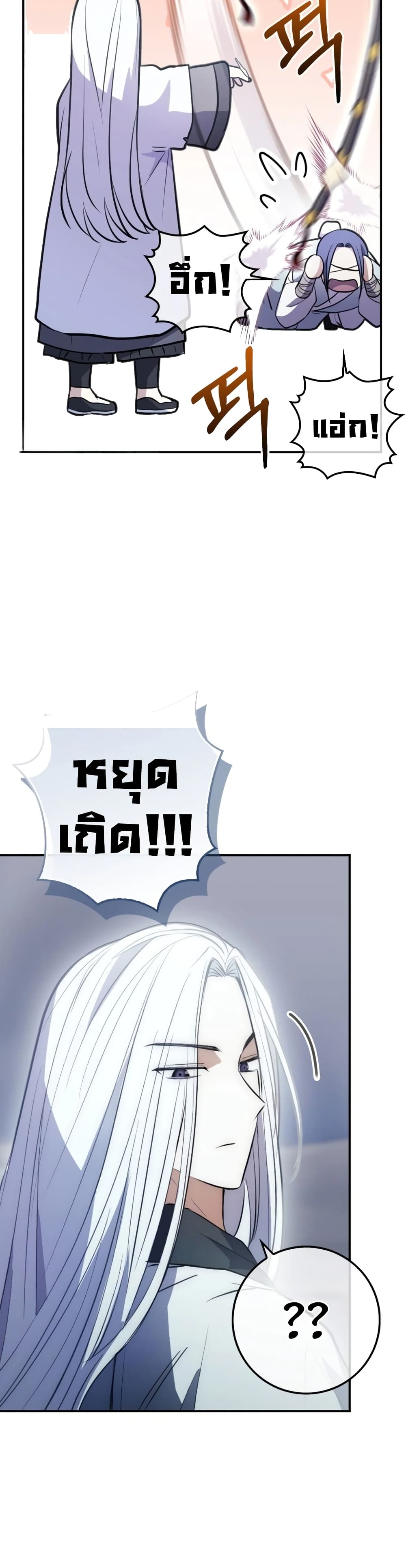 Sword God Dragon page 48