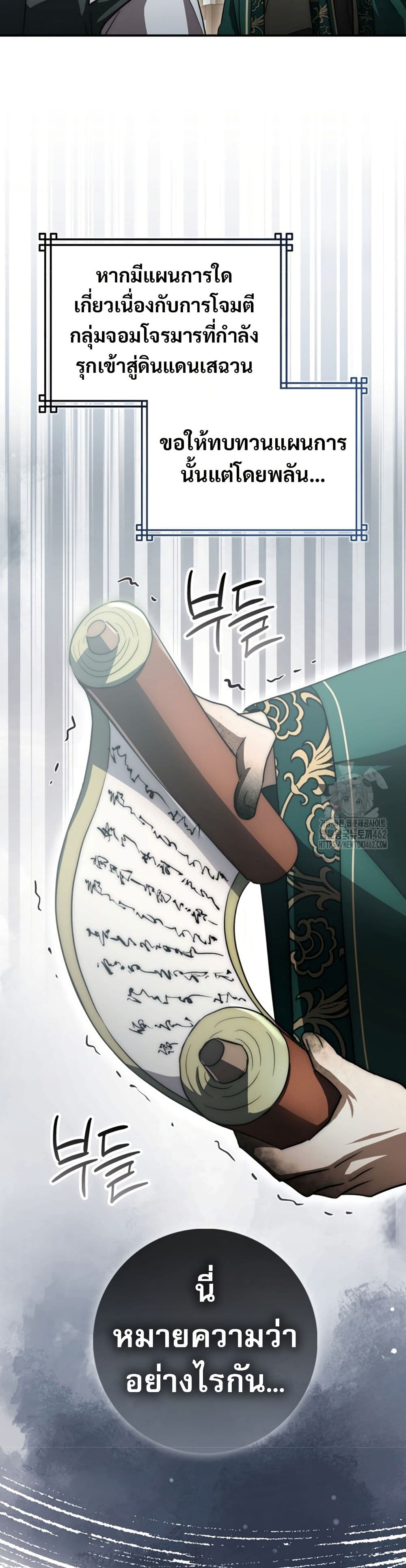 Sword God Dragon page 10