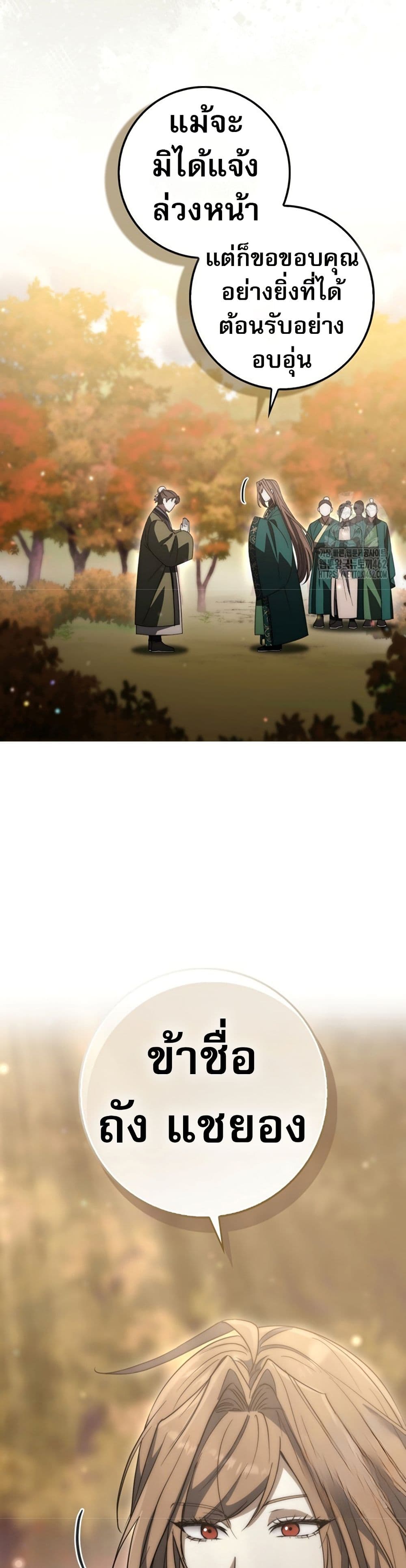 Sword God Dragon page 18