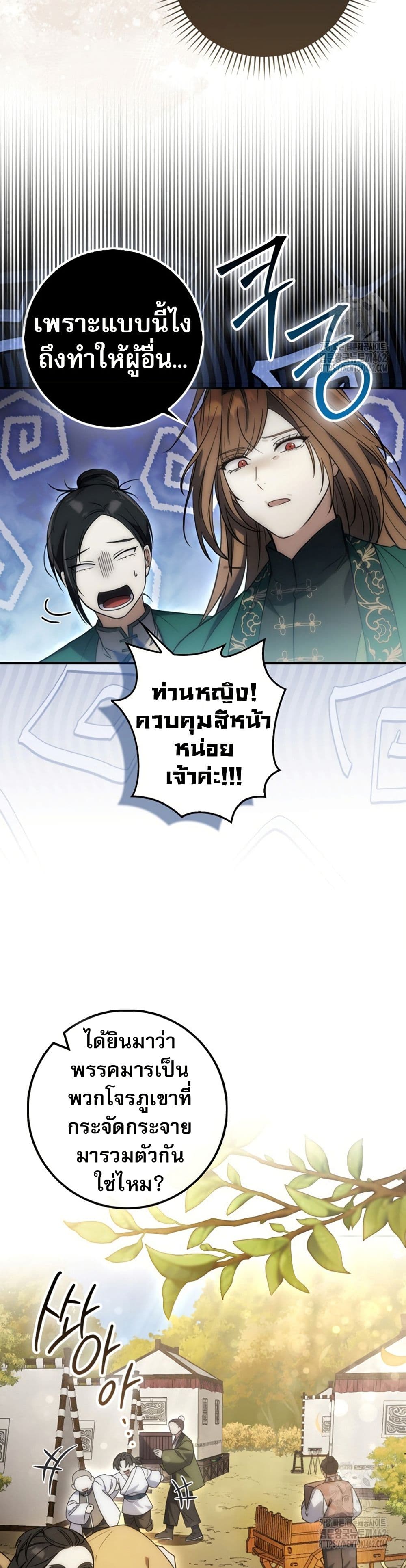 Sword God Dragon page 28