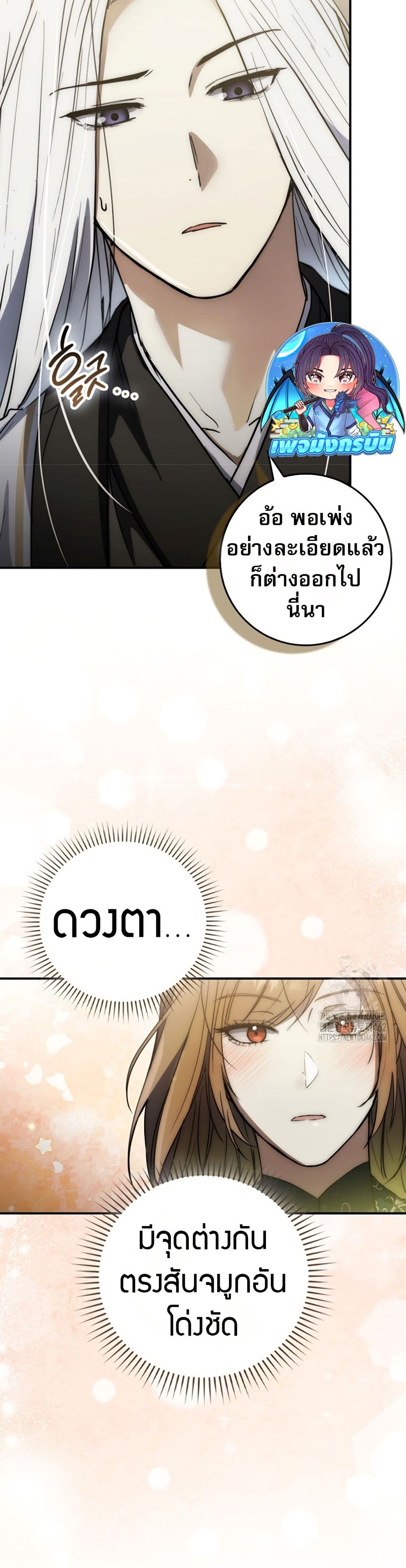 Sword God Dragon page 33