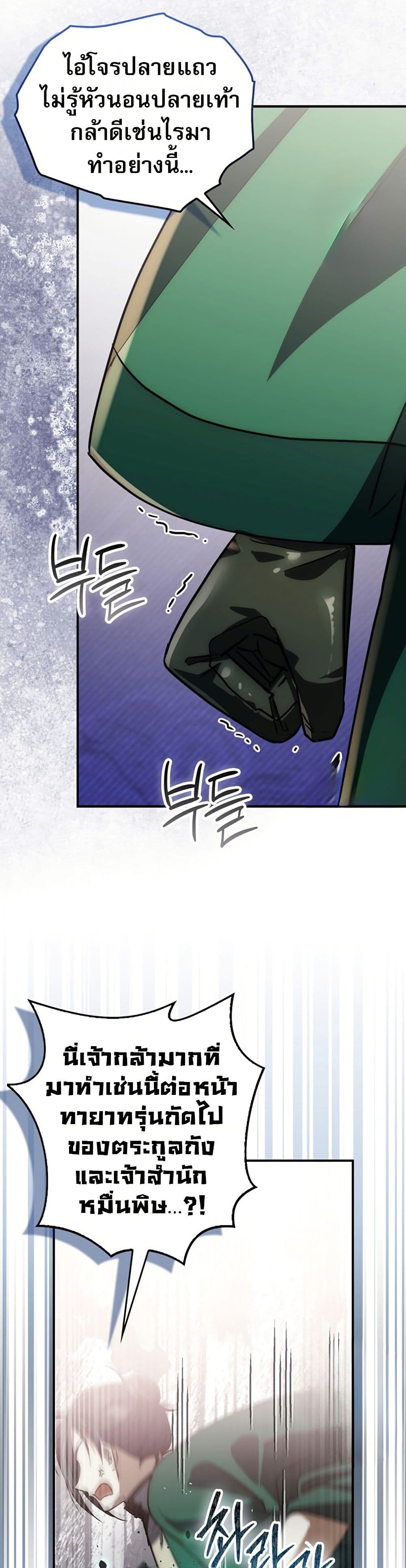 Sword God Dragon page 35