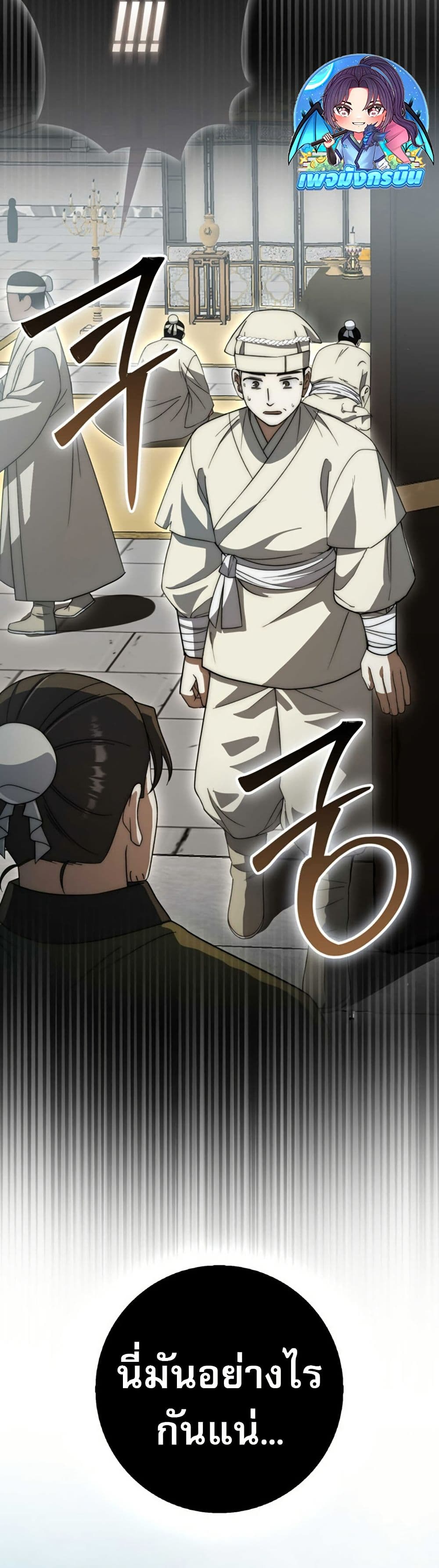 Sword God Dragon page 44