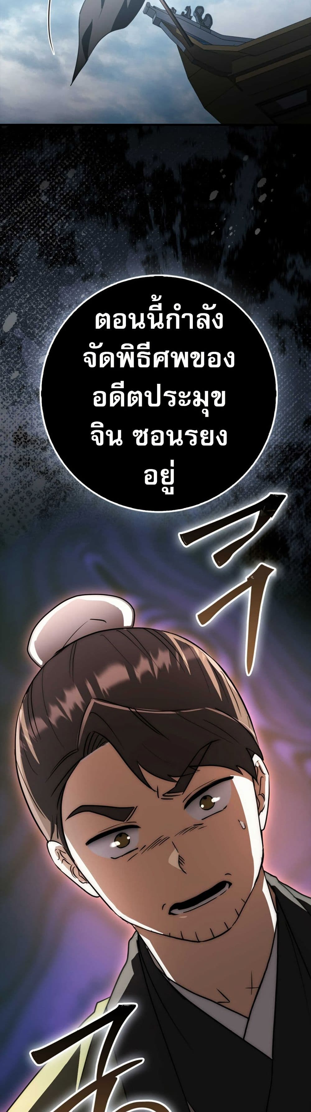 Sword God Dragon page 49