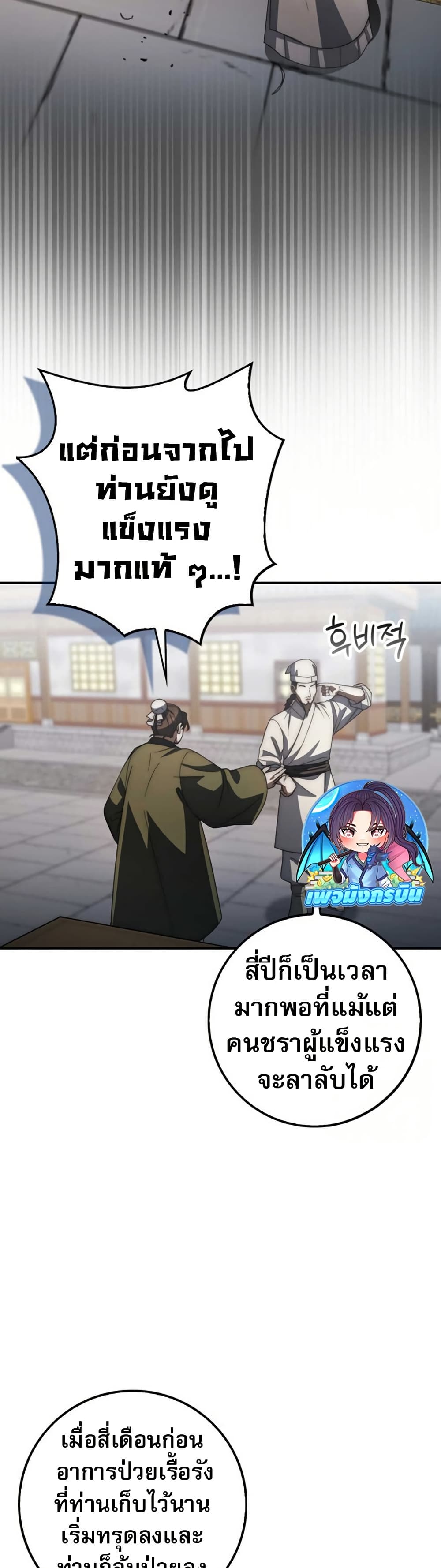 Sword God Dragon page 7