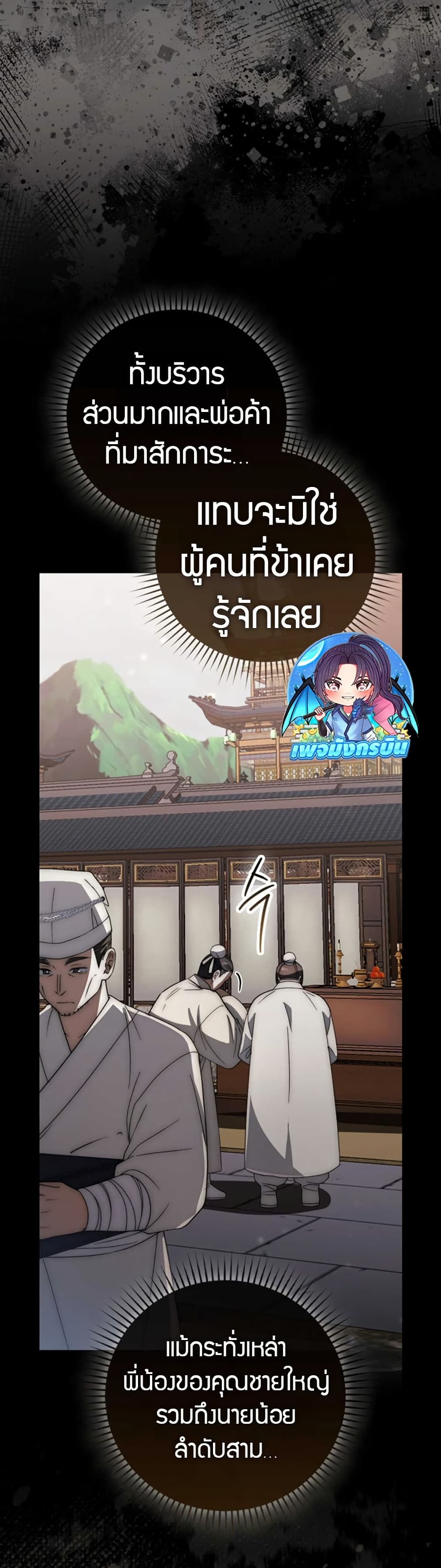Sword God Dragon page 11