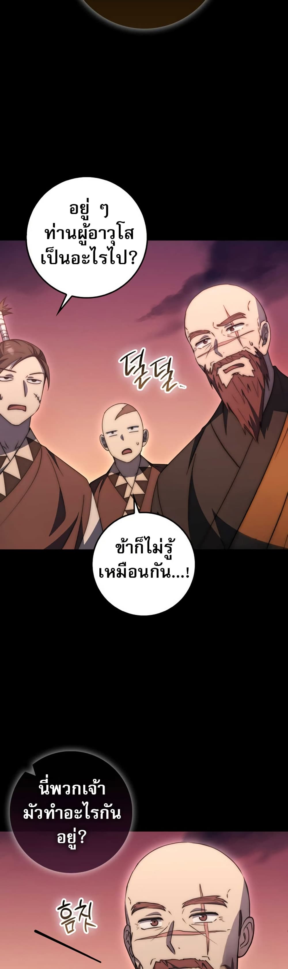 Sword God Dragon page 25