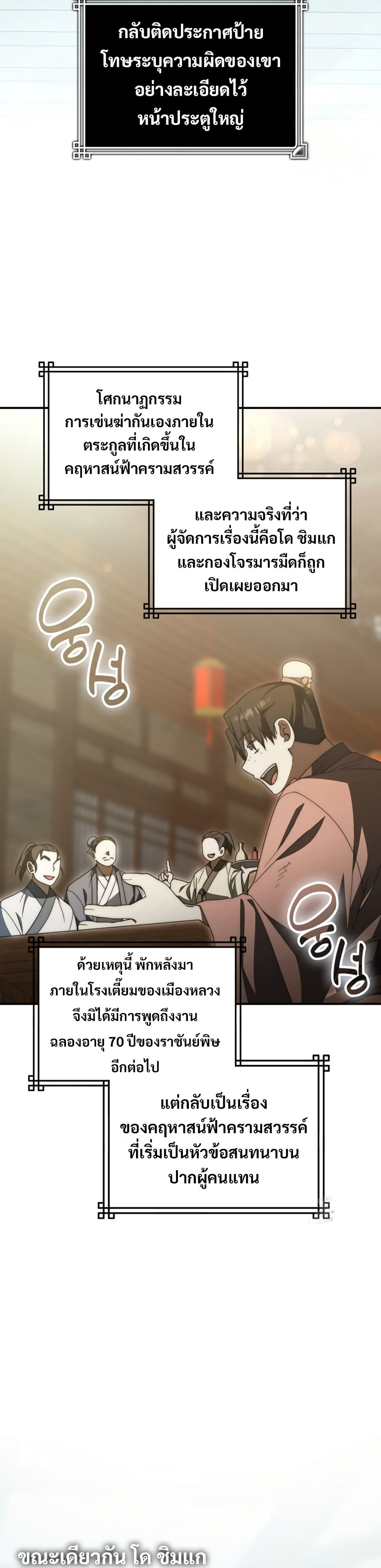 Sword God Dragon page 4