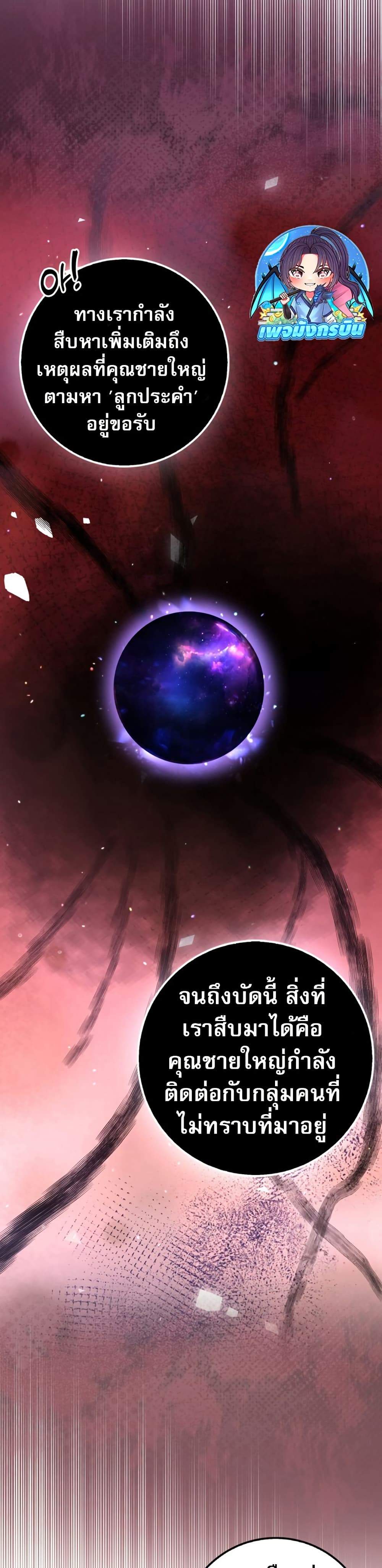 Sword God Dragon page 10