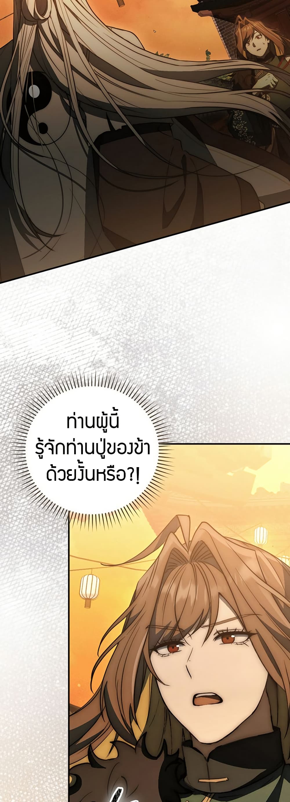 Sword God Dragon page 10