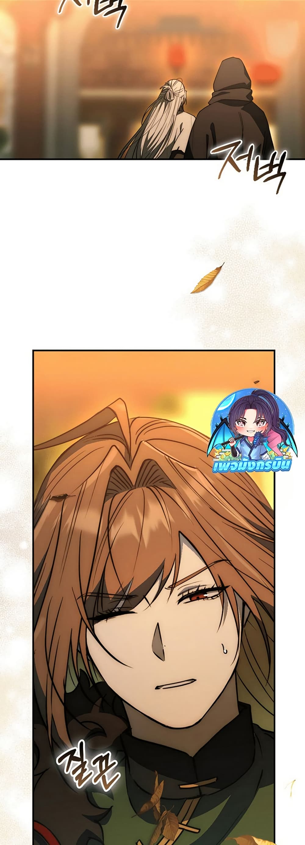 Sword God Dragon page 15