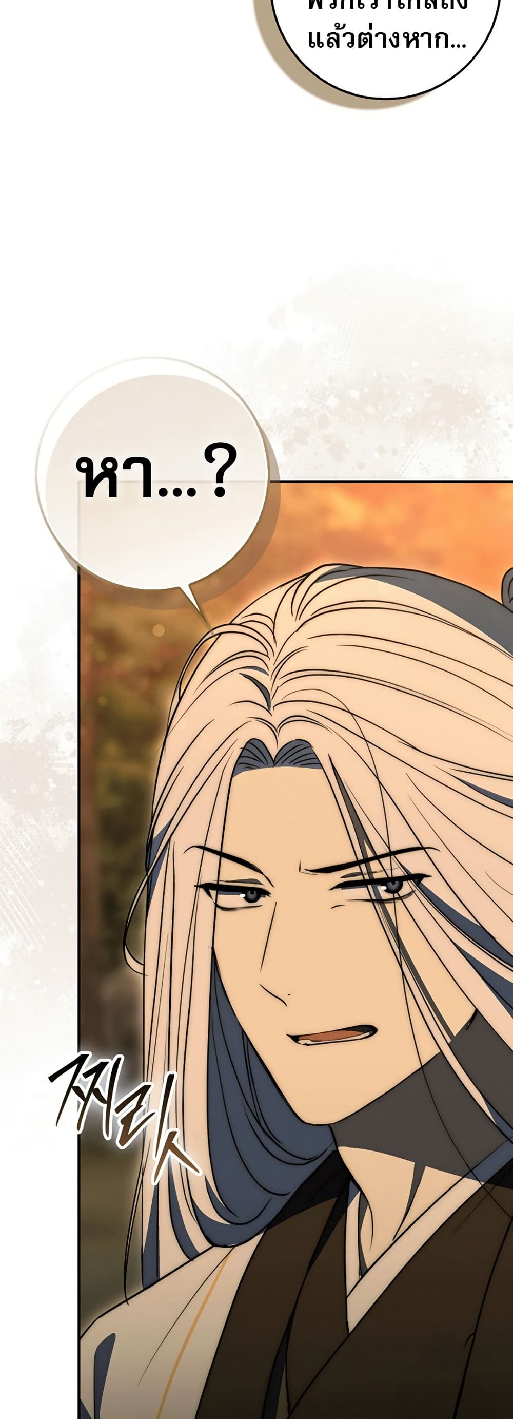 Sword God Dragon page 24