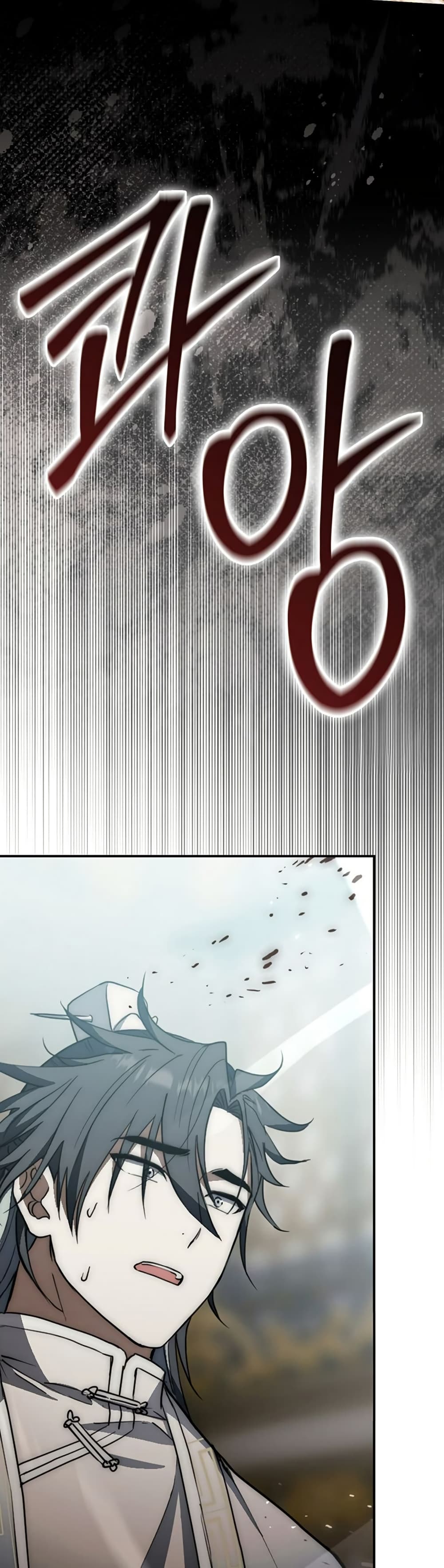 Sword God Dragon page 21
