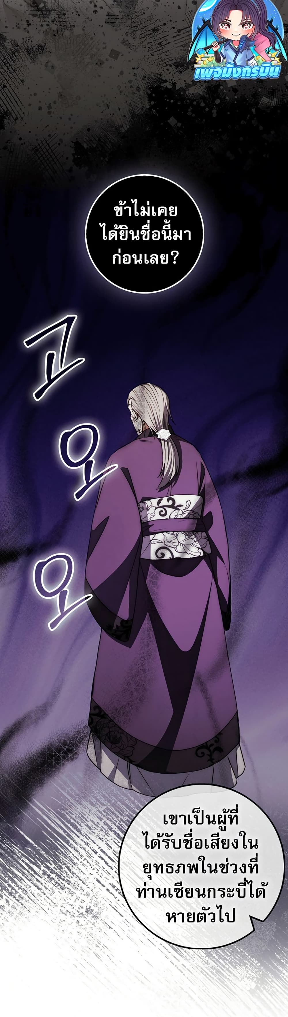 Sword God Dragon page 34