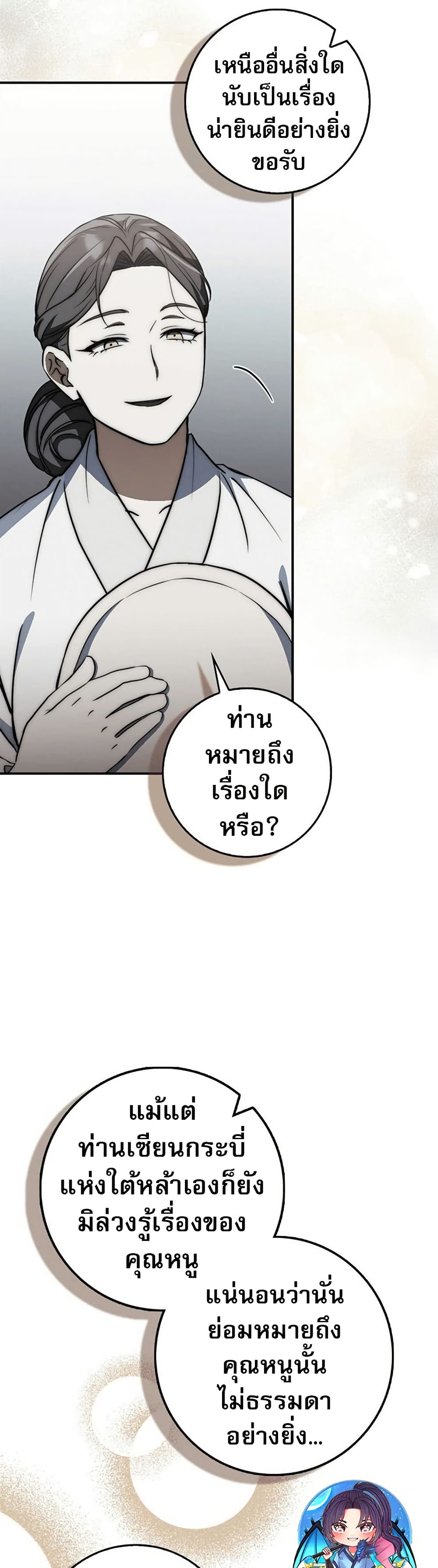 Sword God Dragon page 14
