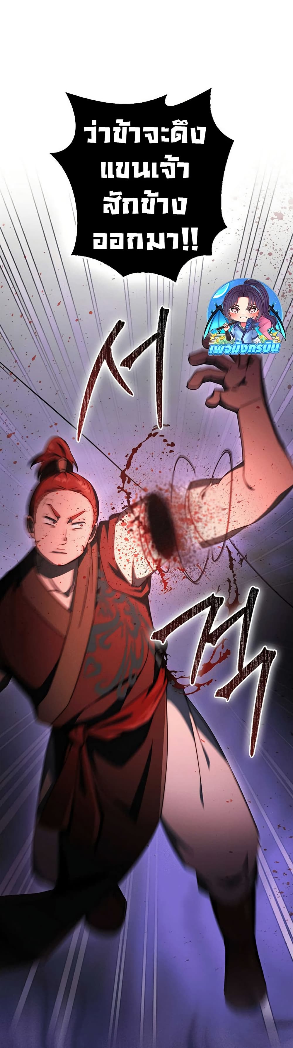 Sword God Dragon page 37