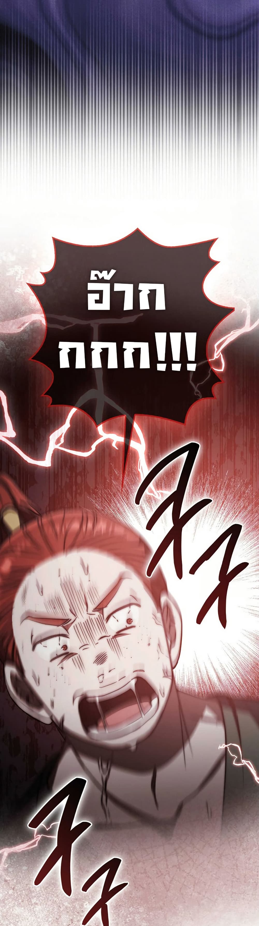 Sword God Dragon page 38