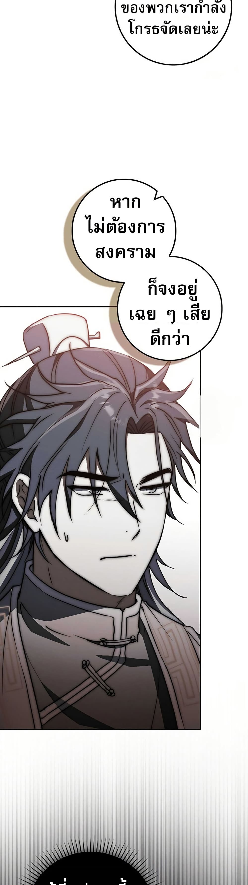 Sword God Dragon page 43