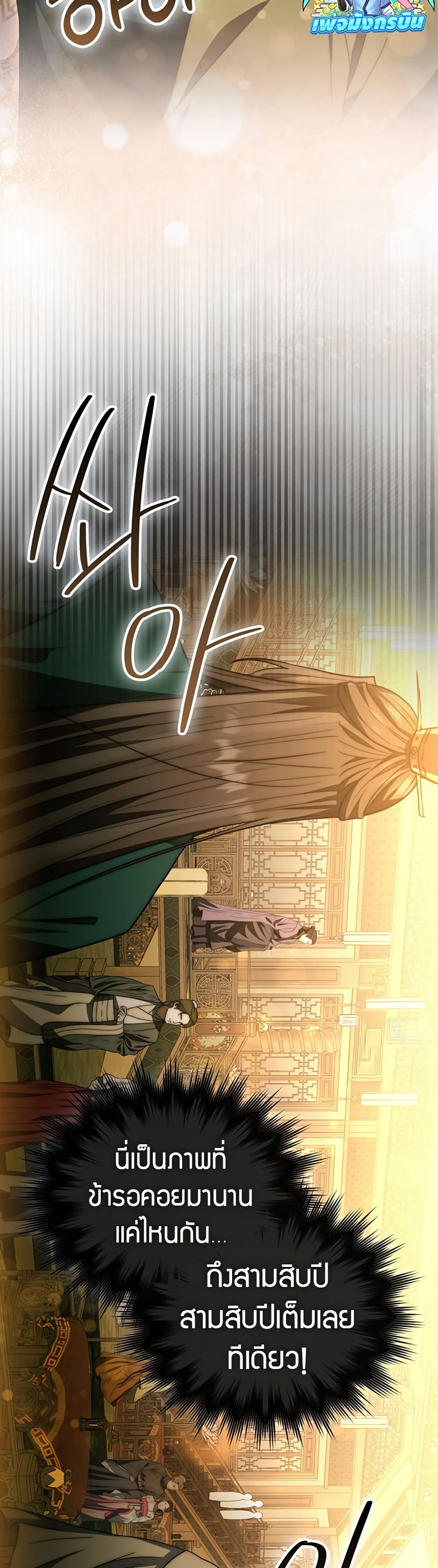 Sword God Dragon page 35