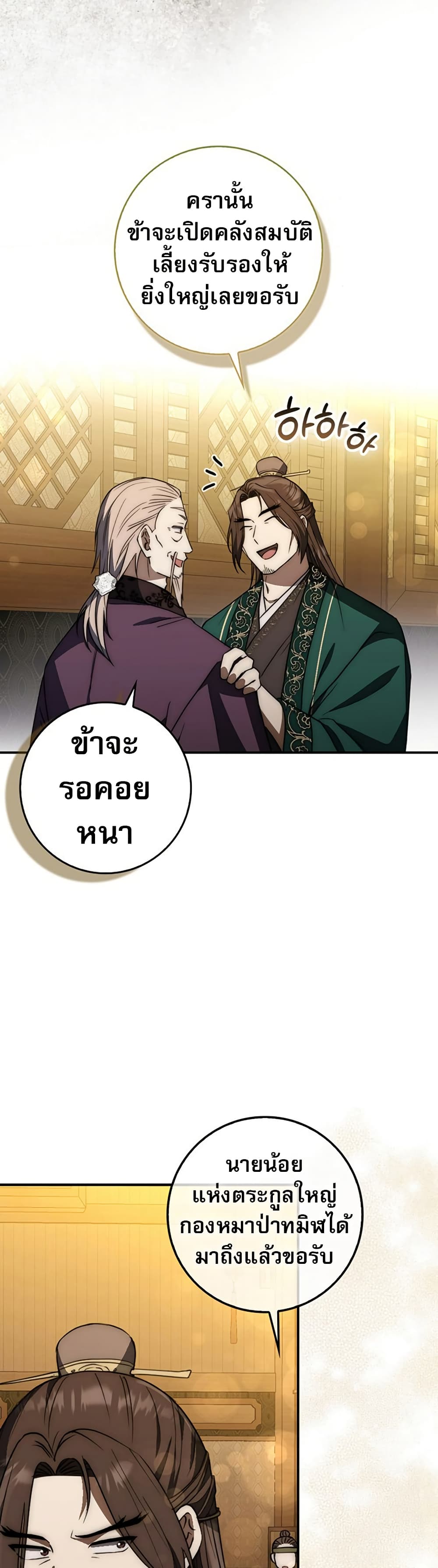 Sword God Dragon page 44