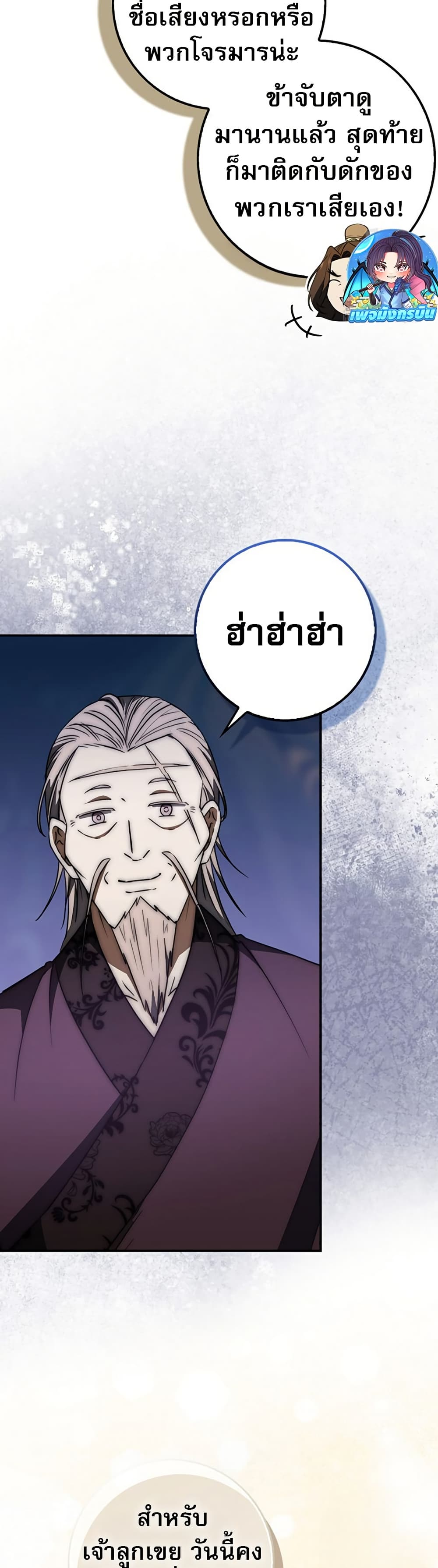 Sword God Dragon page 46