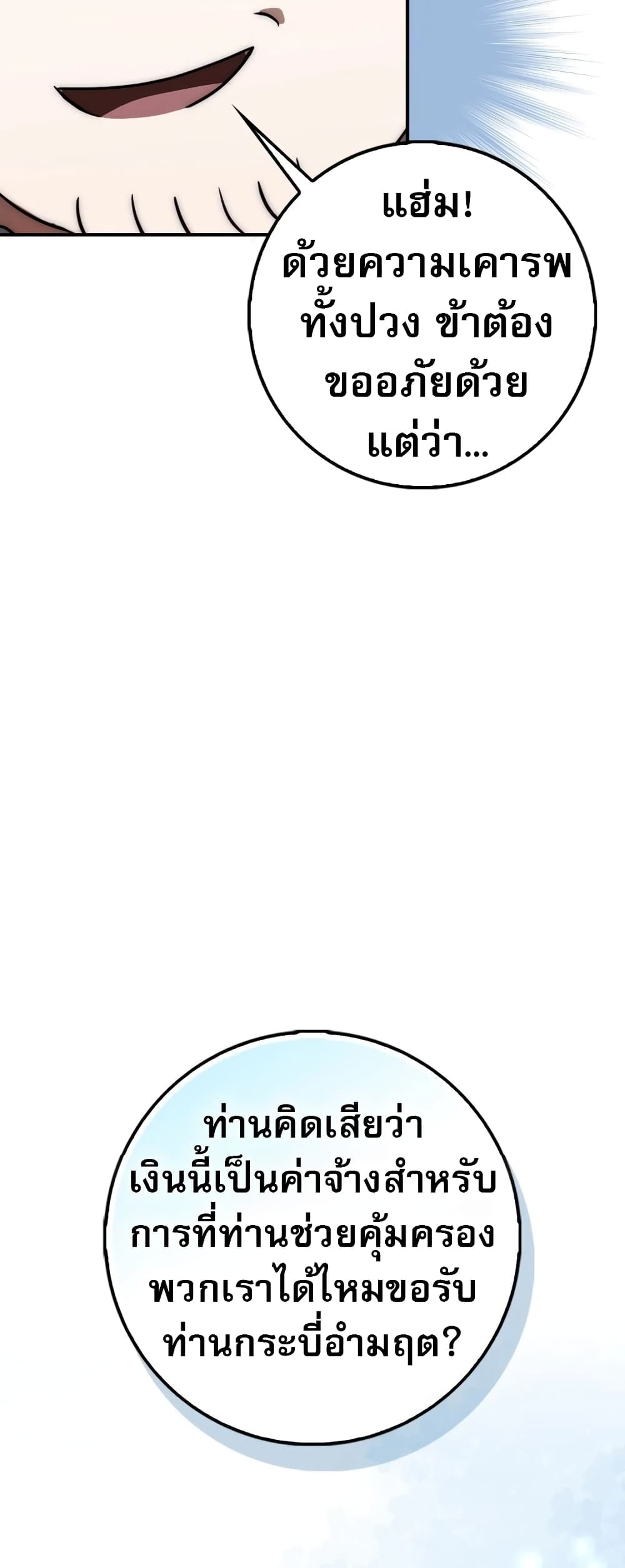 Sword God Dragon page 18