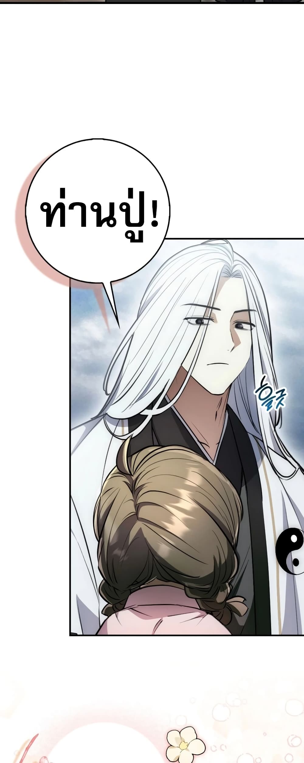 Sword God Dragon page 21