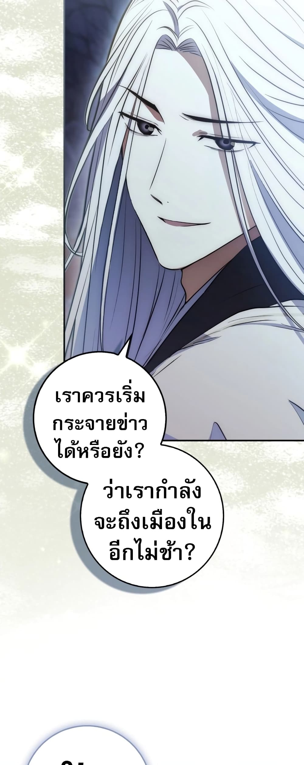 Sword God Dragon page 74